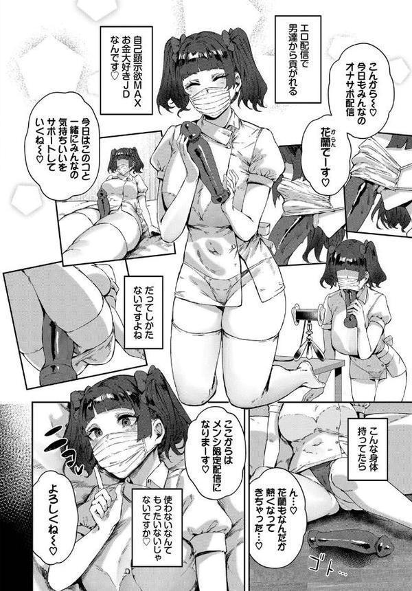 『好き』のためなら