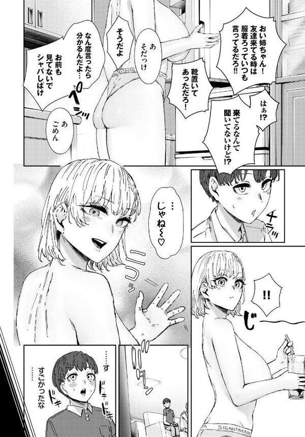お姉さんのカラダすごかった