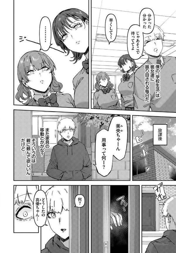 君のキモチもシェアしますっ！