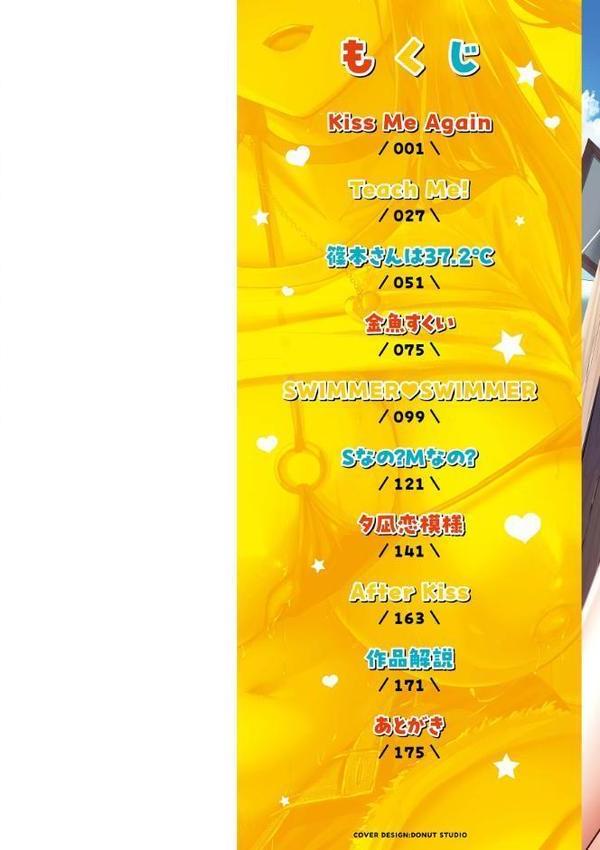 はじらいラブレンジ