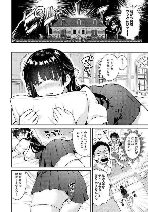 イケないお嬢様 hitomiエロ漫画raw(同人誌)無料サンプル画像002