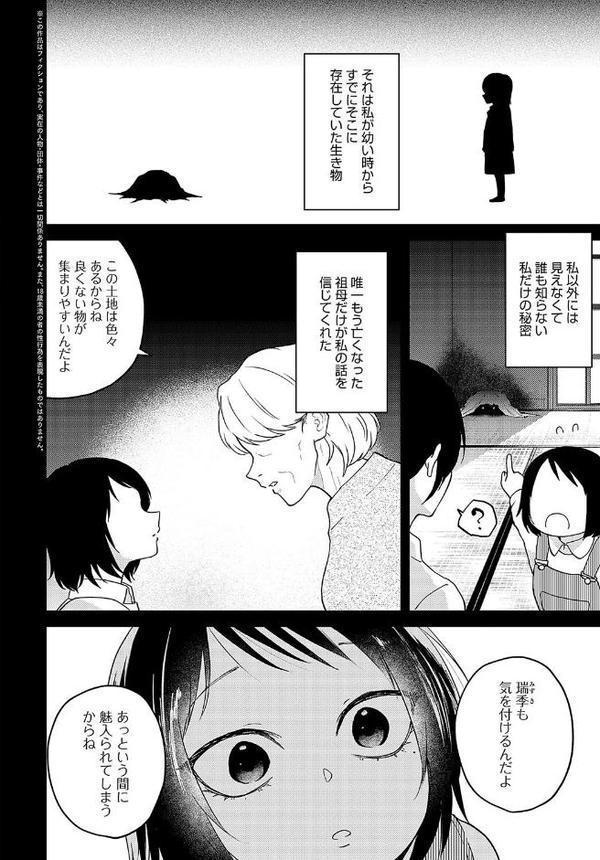 暗がりの秘密 〜はじまり〜