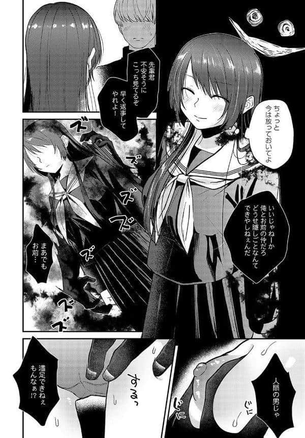 傍の呪い＜前編＞