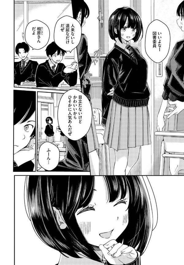 図書室のふたり