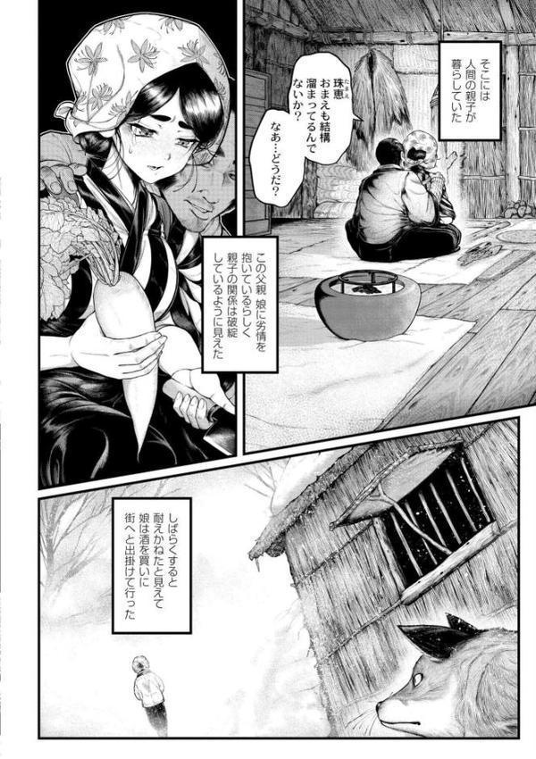 よがり hitomiエロ漫画raw(同人誌)無料サンプル画像002