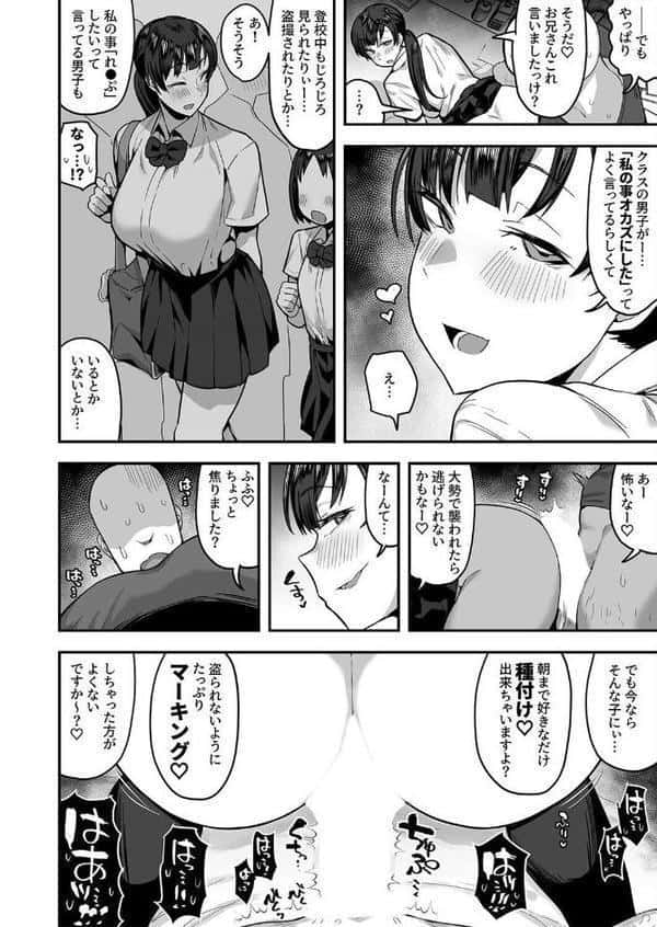 妹の友達がドスケベ体臭フェチ過ぎて、妹に隠れて嗅がれまくってる件（4）