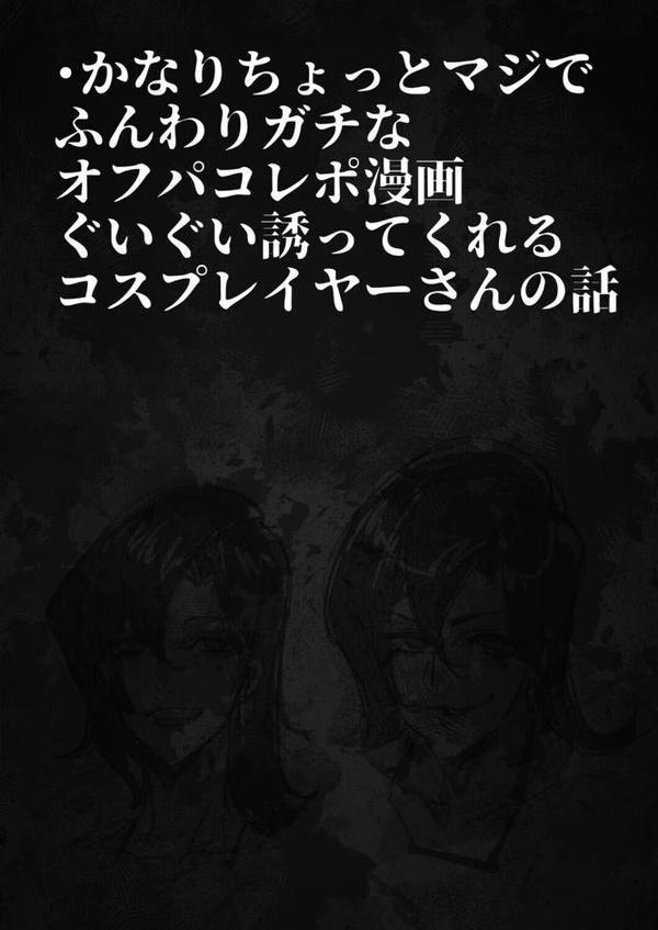 負け雌なおんなのこ（8）