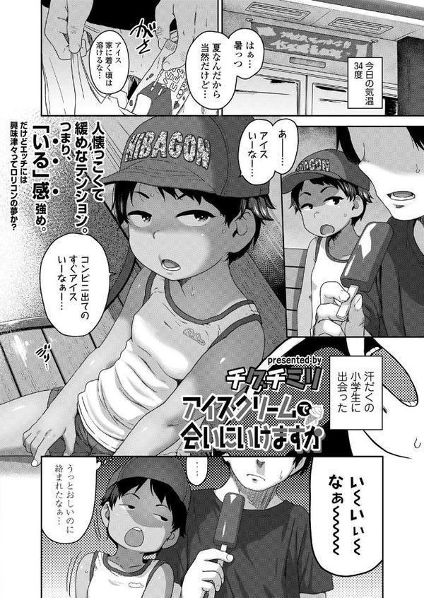 LOE みにえるおー5時間目