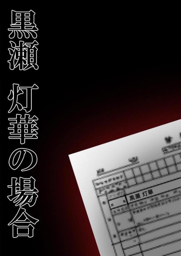 悪徳医師の淫行×××治療・玖 〜配慮なき精神処方録〜 モザイク版