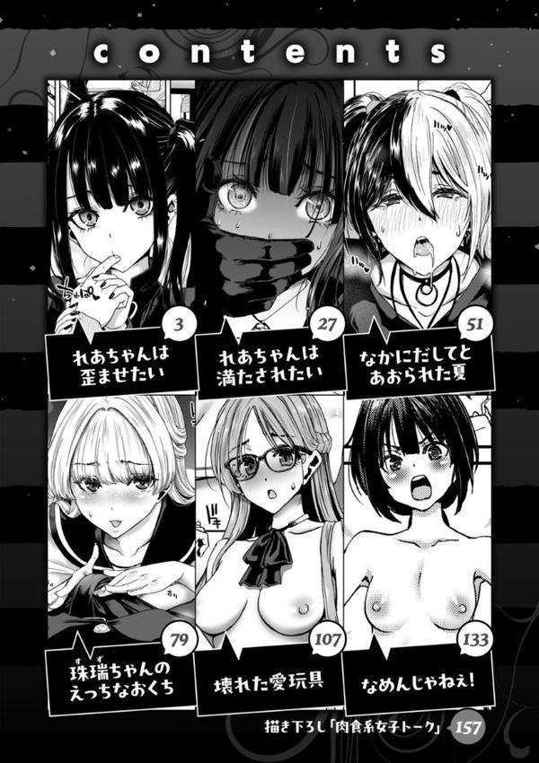 君を堕とした証