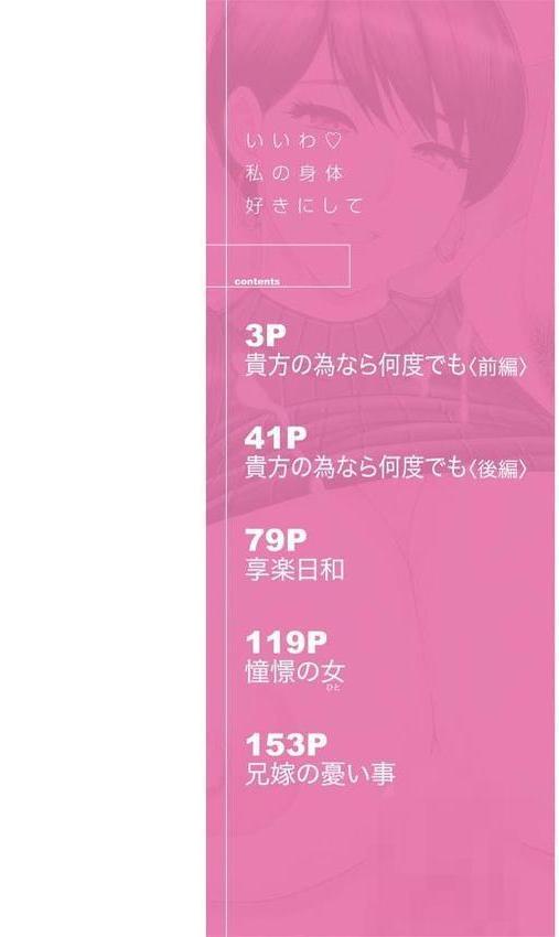 いいわ▽私の身体好きにして【1話試し読み付き】