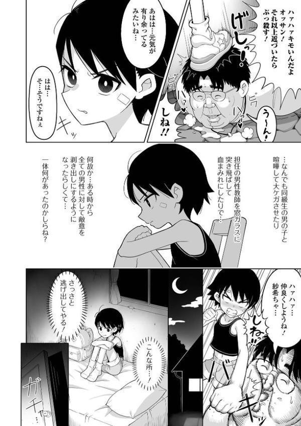 あばれ姫ドミネイション