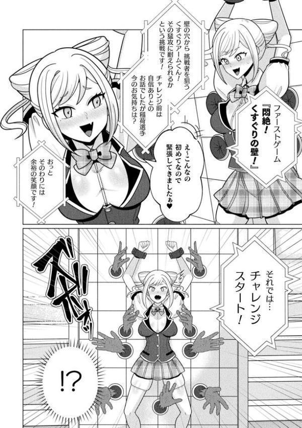 ヤリすぎ!絶頂コマーシャル【単話】
