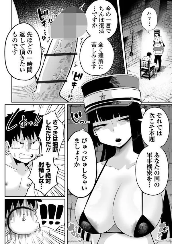 デカくてエロい尋問官 後編