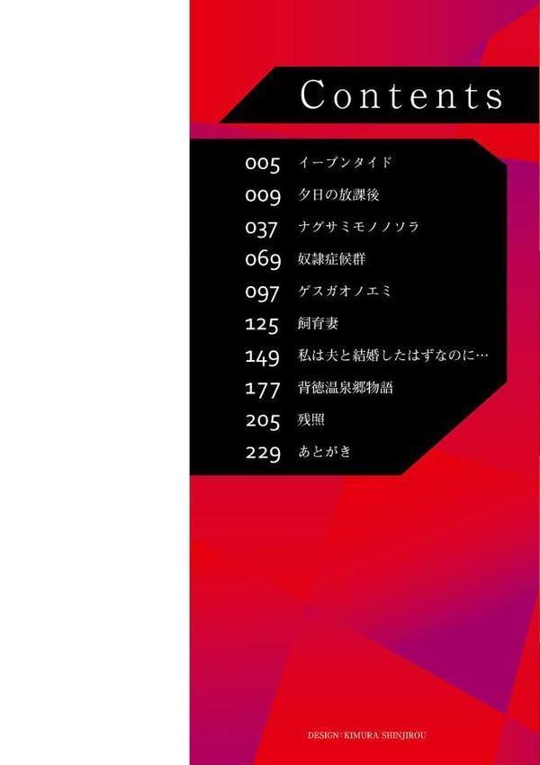 恋奴〜こいびとたち〜【デジタル特装版】 hitomiエロ漫画raw(同人誌)無料サンプル画像002