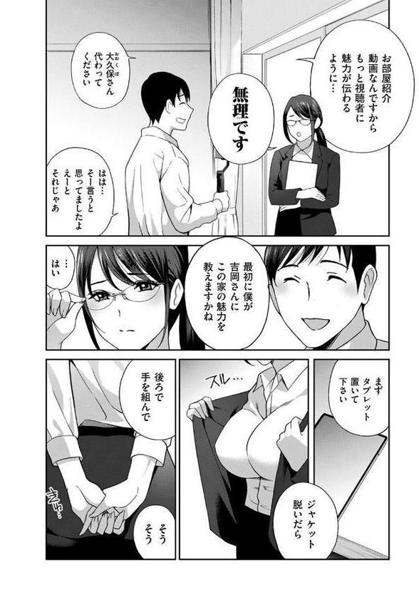 いいなり ちくびイキOL パンスト編