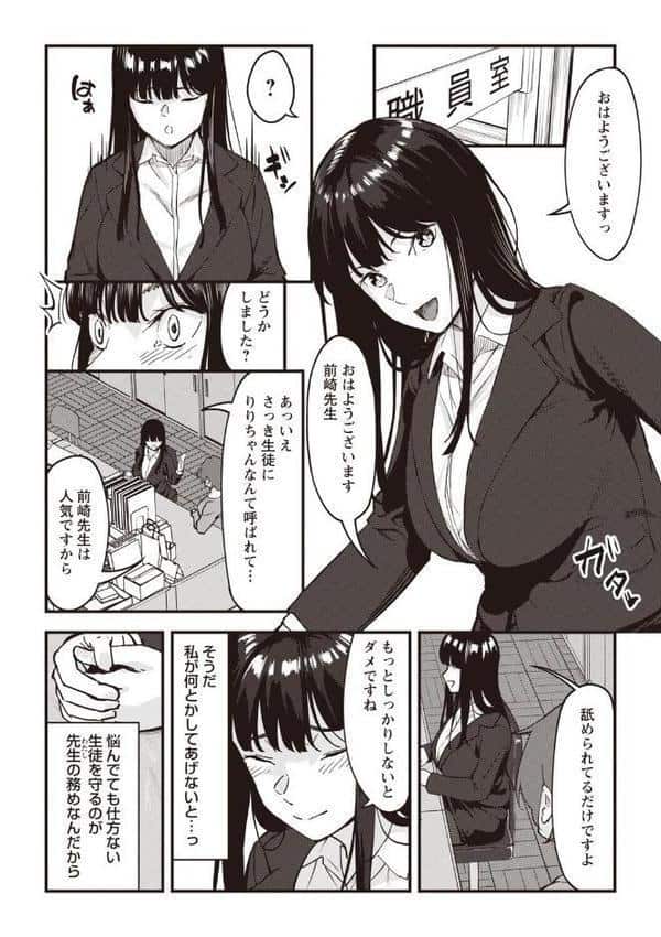 おびでぃえんす・がーる 第6話 hitomiエロ漫画raw(同人誌)無料サンプル画像002