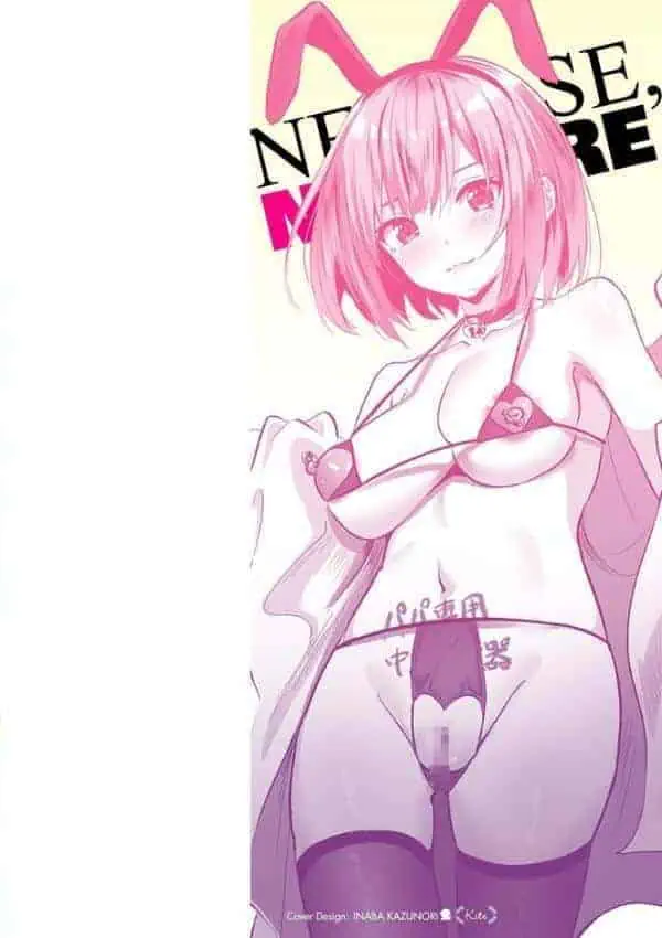 ネトラセ、ネトラレ【デジタル版限定特典付き】 hitomiエロ漫画raw(同人誌)無料サンプル画像002