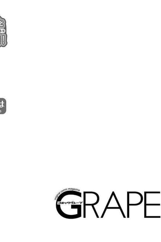 コミックグレープ Vol.144