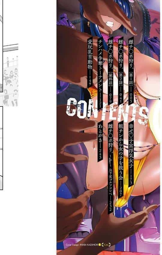 痴魅悶凌【デジタル特装版】 hitomiエロ漫画raw(同人誌)無料サンプル画像002