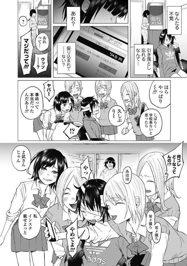 僕は何もできない -後編-