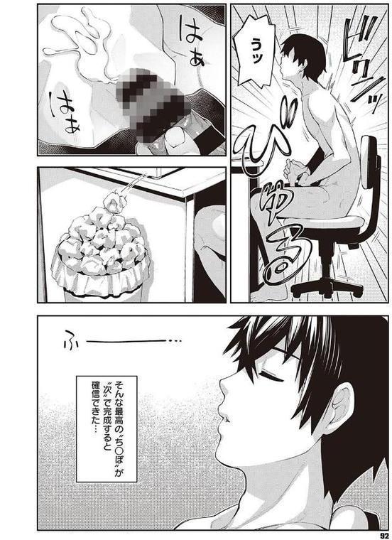 異世界来たのでスケベスキルで全力謳歌しようと思う （1）