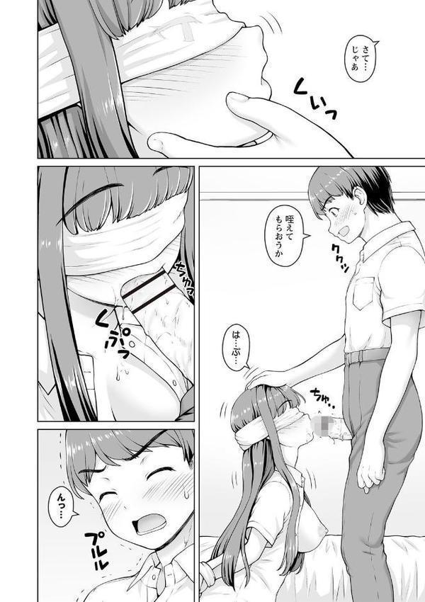 幼馴染み彼女Lv.2