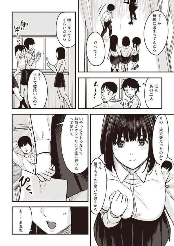 おびでぃえんす・がーる 第5話
