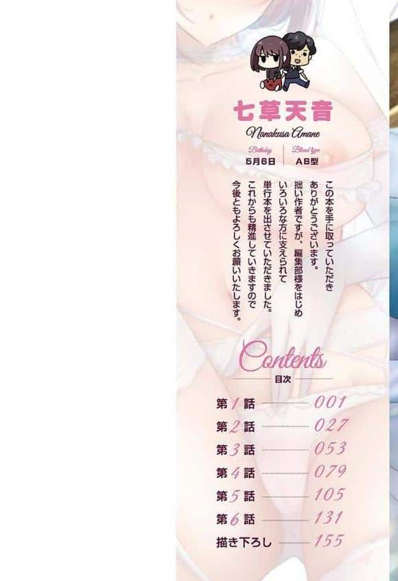 クーデレづま【FANZA限定】1【デジタル特装版】