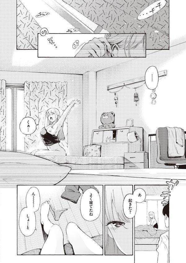 お酒、飲めますか? hitomiエロ漫画raw(同人誌)無料サンプル画像002