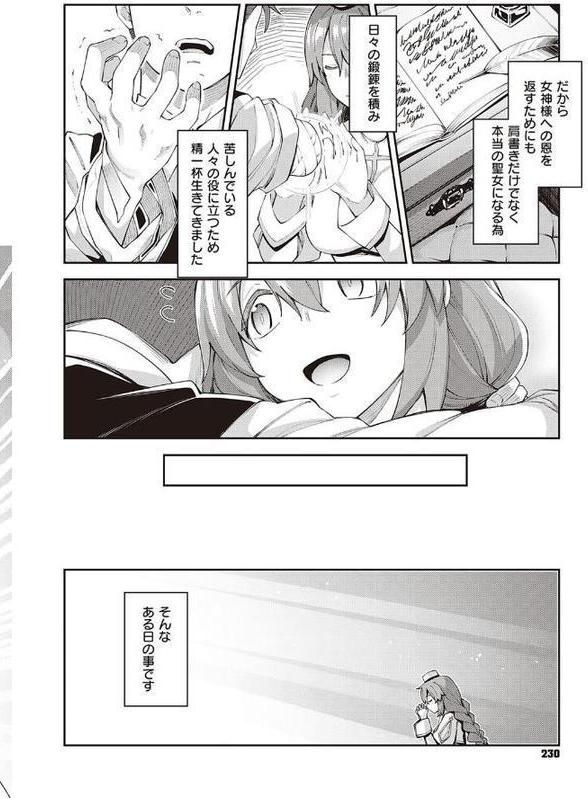 異世界来たのでスケベスキルで全力謳歌しようと思う （2）