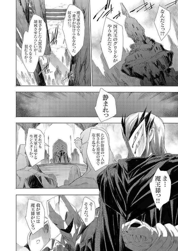 異世界召喚ギャルズと魔王討伐パコハメ旅！ クエスト3