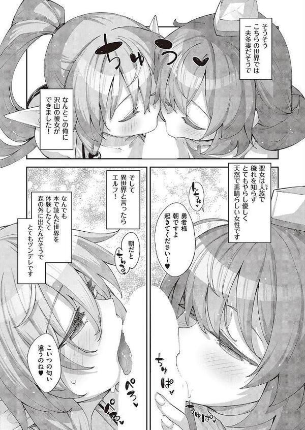 異世界来たのでスケベスキルで全力謳歌しようと思う（9）