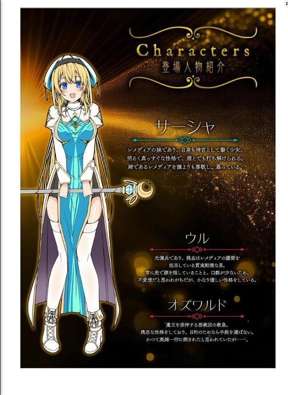 淫獄の聖女 〜魔を宿す胎〜
