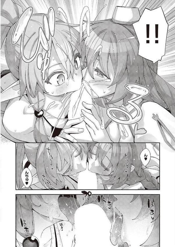 異世界来たのでスケベスキルで全力謳歌しようと思う（9）