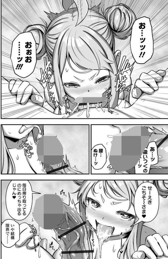 おしかけえちえちシスターズ ＃2