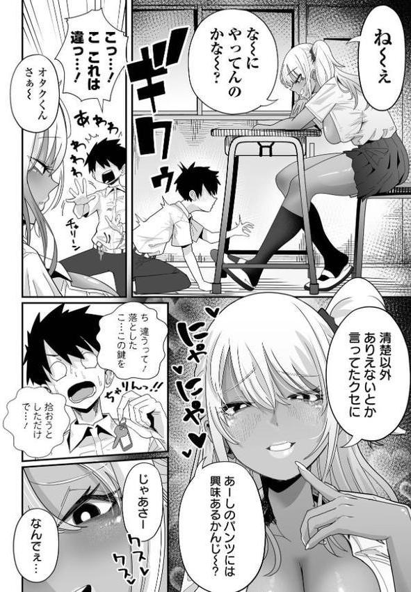 デカくてエロいギャル 前編 hitomiエロ漫画raw(同人誌)無料サンプル画像004
