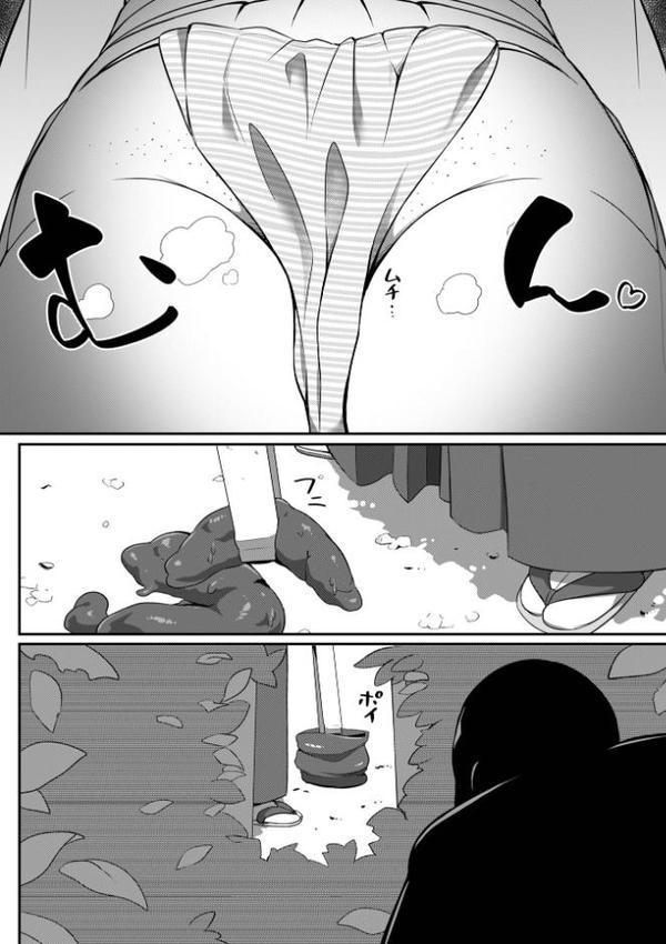 不埒な巫女と覗くおじさん