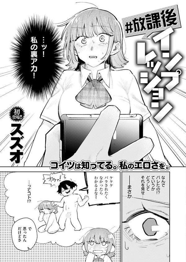 COMIC快楽天ビースト 2025年10月号