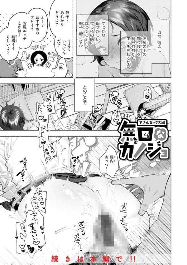 えちえち本番ランド【FANZA限定おまけ付き】 hitomiエロ漫画raw(同人誌)無料サンプル画像059