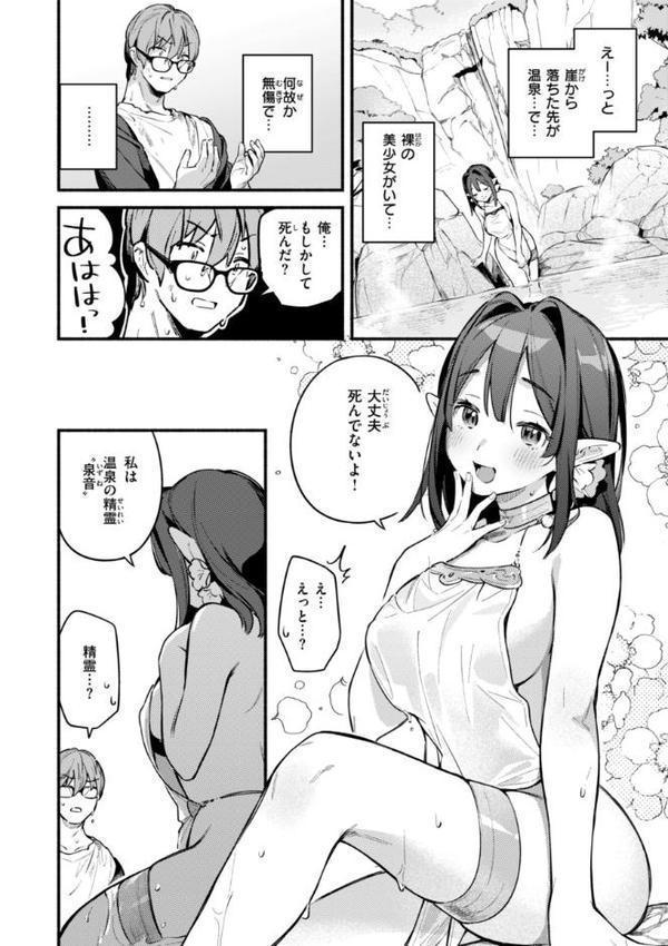 魅悪ちる先生の誘惑【デジタル版限定おまけ付き】