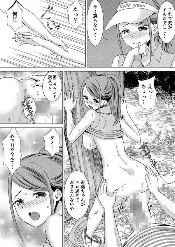 【セット売り】ネトラレ社員旅行〜上司の彼女に極太チ●コで何度も中●ししてやったw （1巻-3巻）