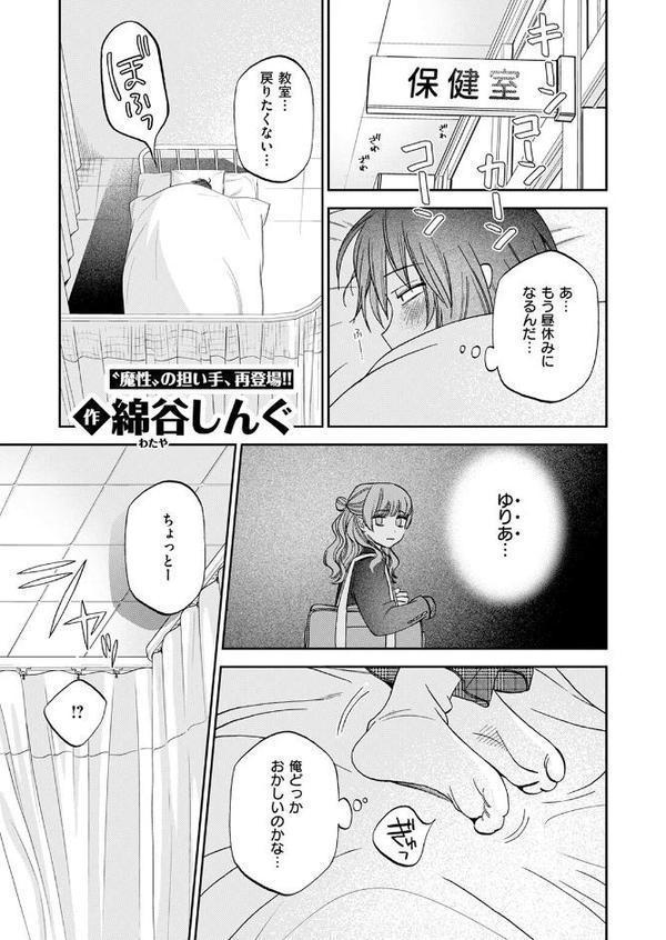 COMIC快楽天 2025年11月号