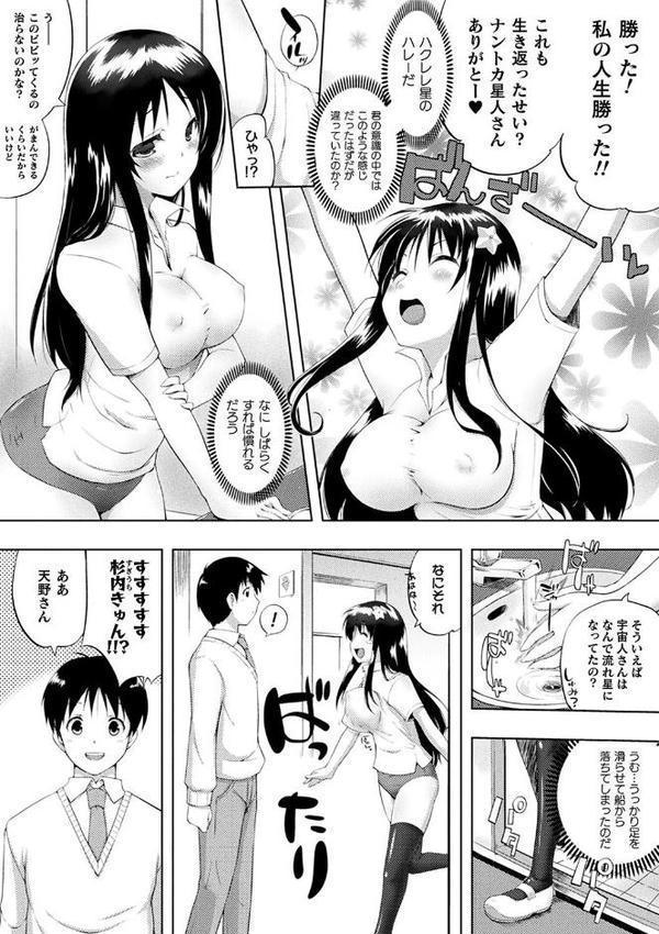 コミックアンリアル ザ・ベスト 幻想パイズリコレクション