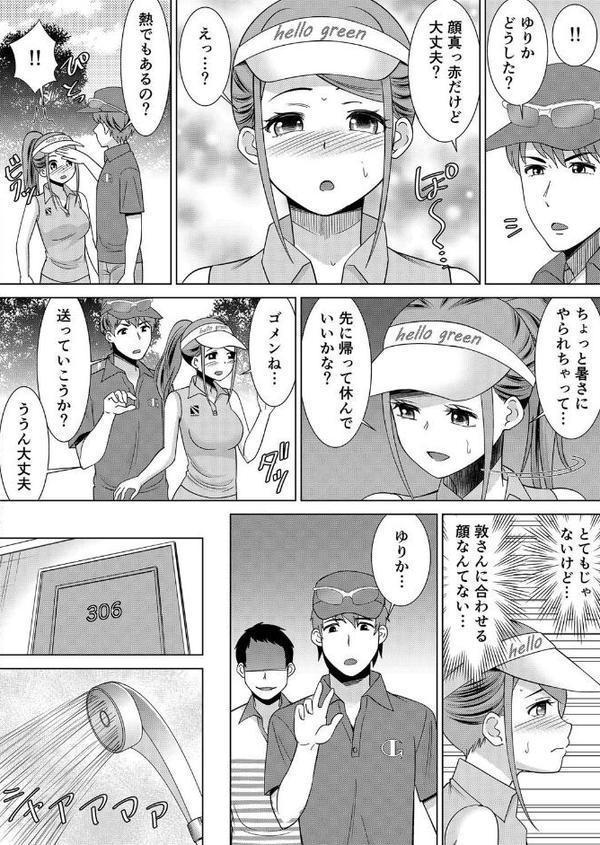 【セット売り】ネトラレ社員旅行〜上司の彼女に極太チ●コで何度も中●ししてやったw （1巻-3巻）