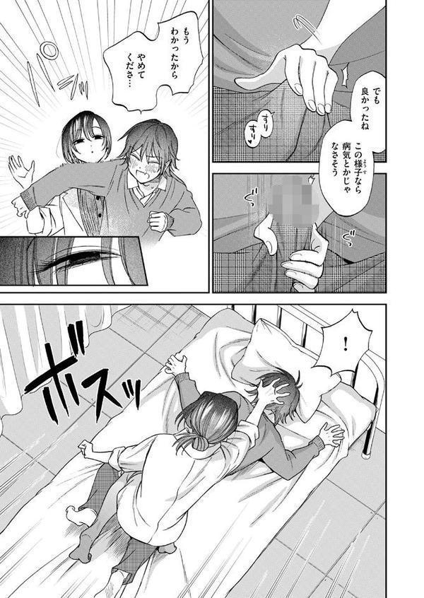 COMIC快楽天 2025年11月号