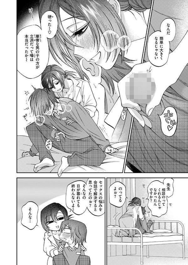 COMIC快楽天 2025年11月号