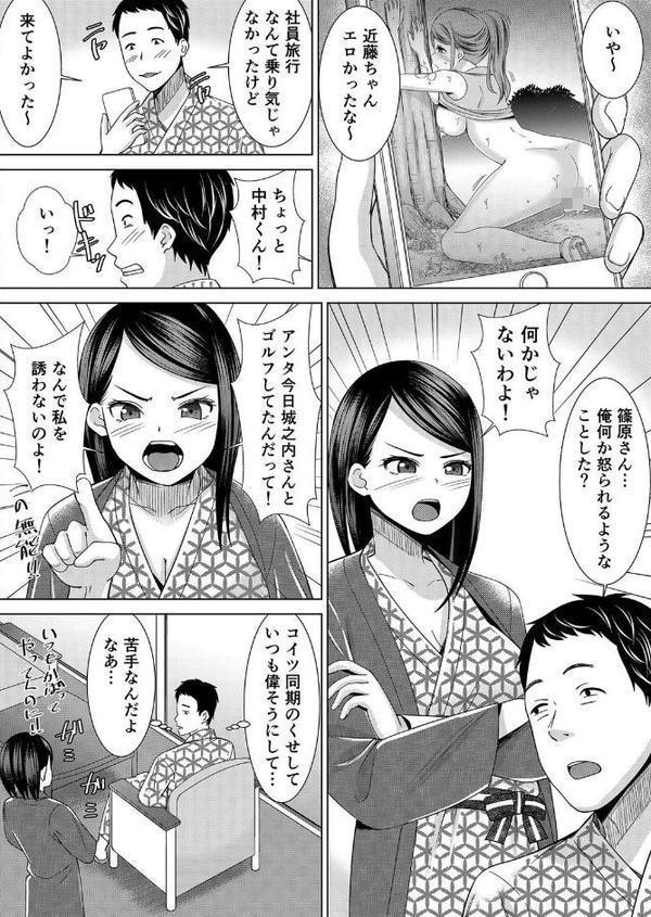 【セット売り】ネトラレ社員旅行〜上司の彼女に極太チ●コで何度も中●ししてやったw （1巻-3巻）