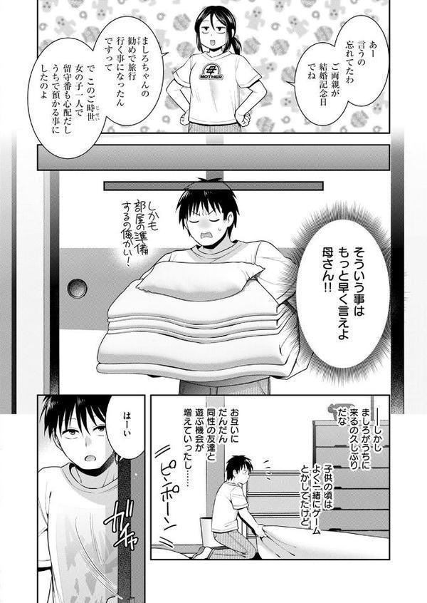 COMIC快楽天ビースト 2025年10月号