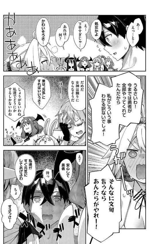 異世界来たのでスケベスキルで全力謳歌しようと思う(16)